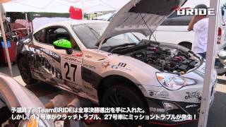 BRIDEchannel【22】GAZOO Racing 86/BRZ Race Rd.3 SUZUKA