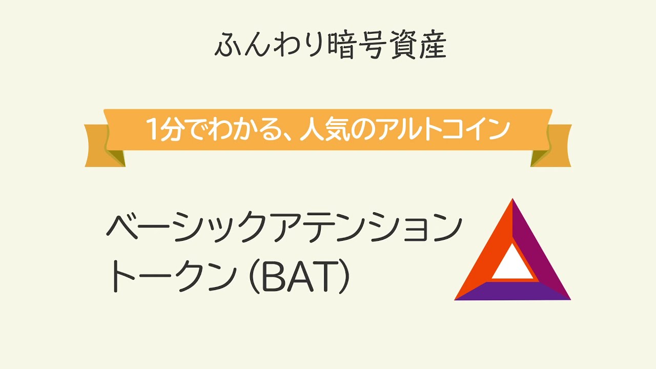 初心者向け！動画で学ぶ「ふんわり暗号資産」 | ビットコイン・暗号資産（仮想通貨）ならGMOコイン