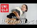【BEST5】ユニクロでこの秋冬に買ってよかったもの2位の『ジャージータックワイドパンツ』を抑えて1位になったのは...