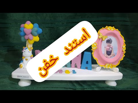   استند اسم