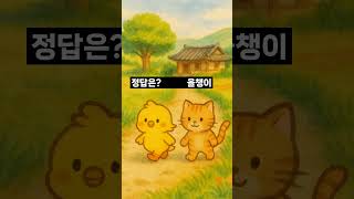 추억의 속담시간 #adorably #cat #cute #관찰력 #funny #학부모 #자녀 #키즈애니메이션