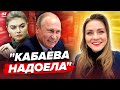 😂ПУТІН уже шукає нову коханку. П&#39;яна ЗАХАРОВА заперечила ПЄСКОВУ – Огляд пропаганди від СОЛЯР