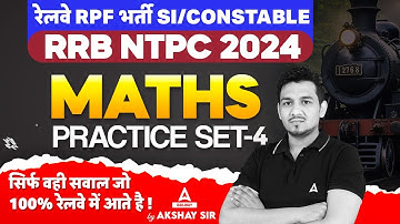 RPF Math Class 2024 | RPF Maths Previous Year Question Paper | RPF Maths by Akshay Sir