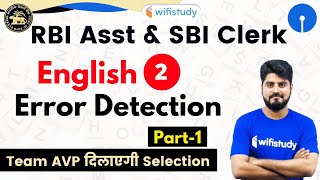 3:00 PM - RBI Assistant & SBI Clerk 2020 | English by Vishal Sir | Error Detection (Part-1)