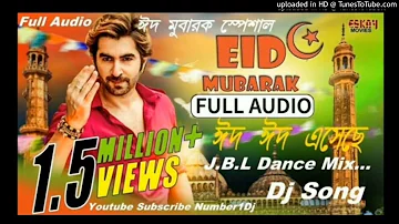 Eid Mubarak dj Song  2021 ( MaTaL Kob Mix)  Dj SR Tamim mix  N Dj SR Sunny mix