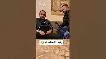 ضع السماعات و استمتع 
