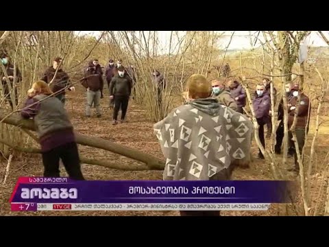 პროტესტი წალენჯიხის მუნიციპალიტეტის სოფელ ჭალეში