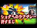 ショタへのラフプレーを許さない💢 vs東風異国館【イナズマイレブン 英雄たちのヴィクトリーロード】第六章ラストまで【#14】