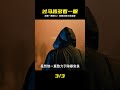 過馬路多看一眼,竟被盯上?!這結局嚇到我晚上睡不著… #电影 #电影解说 #影视 #影视解说 #剧情