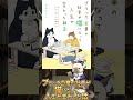 【猫変化】人生万事塞翁が猫『ブラック企業の社員が猫になって人生が変わった話』 #感想 #おすすめ　#漫画