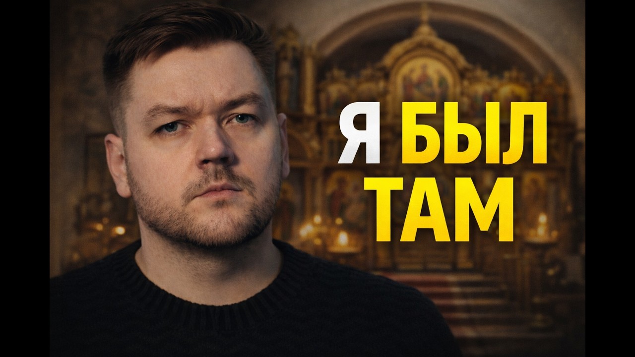 Как думает верующий человек? Психология религии простыми словами