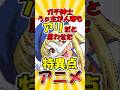 よっしゃ10万再生😊❗️【懐かしのアニメ】《GEAR戦士電童》ガチ紳士うｐ主が人妻もアリだと思わせた特異点アニメ！【30～40代向け】