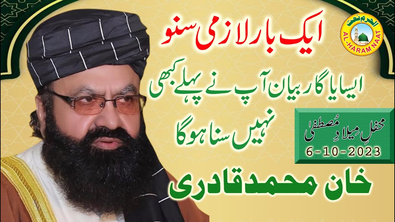 New Bayan Khan Muhammad Qadri 2023 | AlHaramNaat