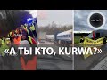 Kurwa на границе | Поляки блокируют украинские грузовики | Дальнобойщики Словакии поддержали протест