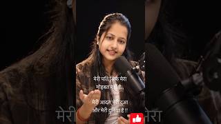 मेरी पति मेरा मोहब्बत नहीं वो मेरी दुनिया है !!#shorts #sayari #neetu #trending #viral#ytshorts