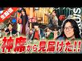 【STARGLOWファンミ】超絶神席で見られてしまった「愛知」感想会！！【STAR CRUISE/リアクション/感想/考察】
