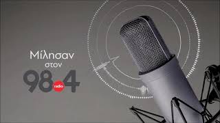 Ο Α. Μητρόπουλος για εργατικά δυστυχήματα, συντάξεις χηρείας και δανειολήπτες του Ν.Κατσέλη