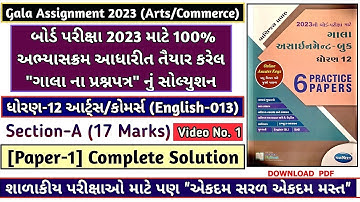 Gala Assignment 2023 Solution Std 12 English | Paper_1 Section_A Gala Assignment English013 Solution