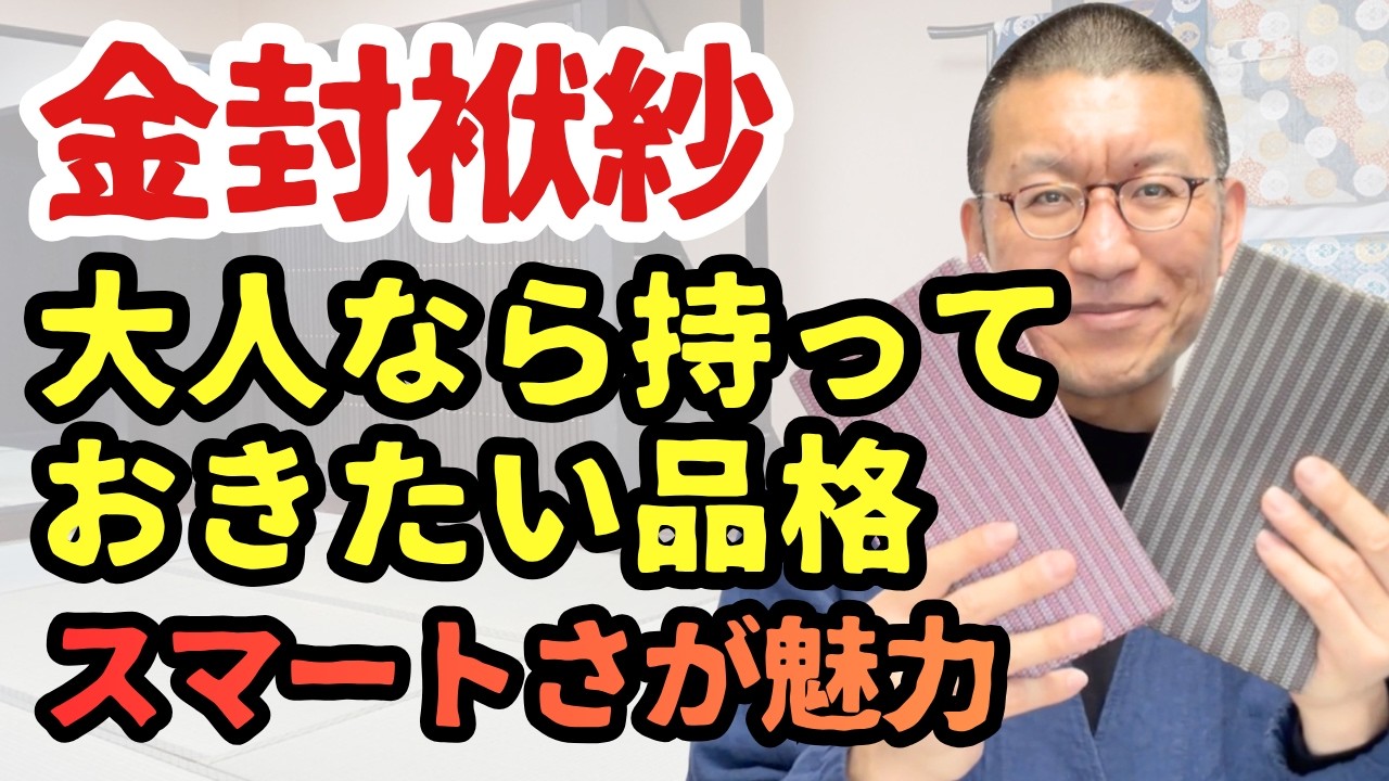 Custom FUKUSA (Ceremonial Gift Envelopes) for Commemorative Gifts