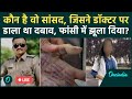 Satara Doctor Case:किस पार्टी के सांसद ने डाला था फर्जी रिपोर्ट बनाने दबाव,आखिरी लेटर में मिला जिक्र