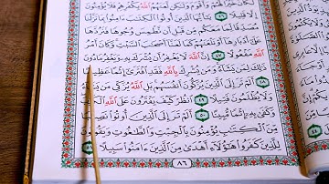 سورة النساء ربع ٤ بەشێوەی فێرکاری تعلیم القران حرفا حرفا سورة النساء ربع٤
