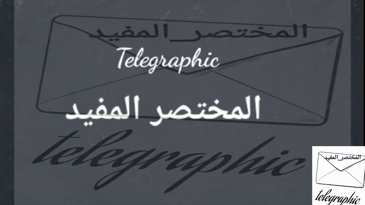 الالتهاب    The inflammation