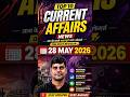 Today Current Affairs | Top 10 Current Affairs News #todaycurrentaffairs #currentaffairs #shorts