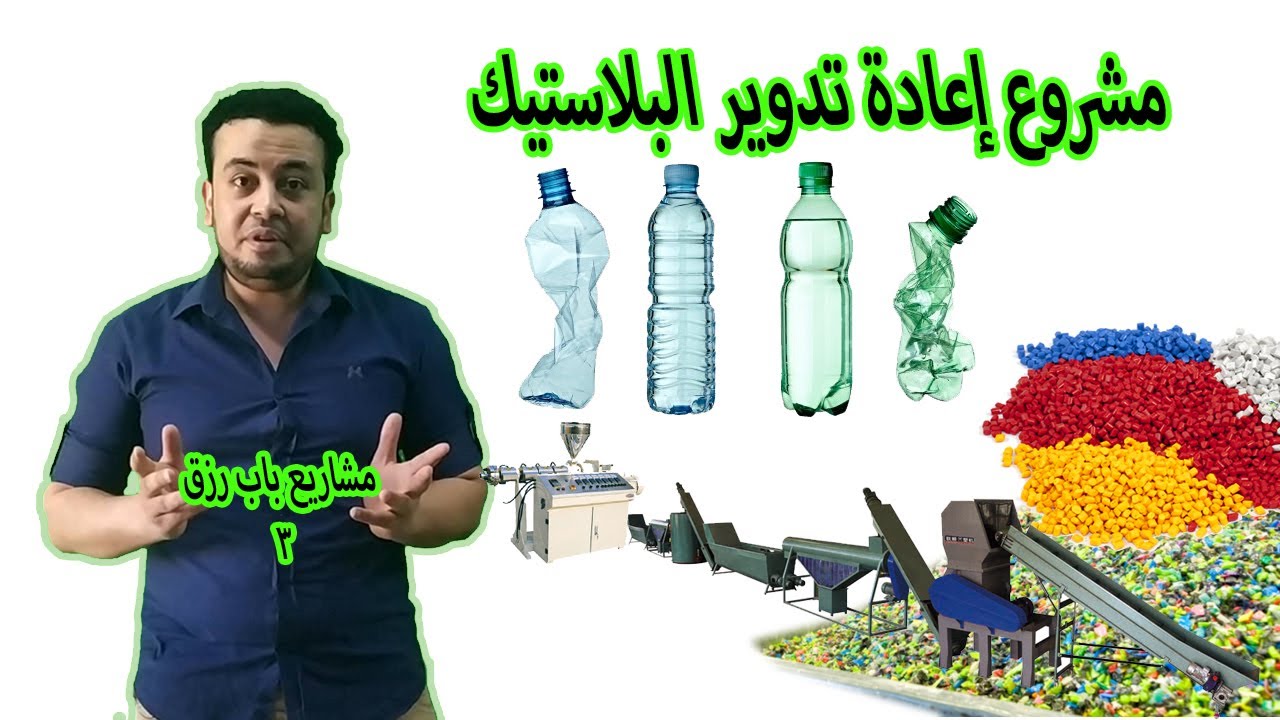 Проект по переработке пластика