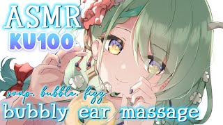 【KU100 ASMR】 soap, bubble, & fizz ♡ bubbly ear massage ASMR for sleep & relaxation