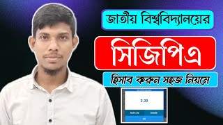 How To Calculate NU CGPA Easily With App| Simple Way To Calculate CGPA With App| screenshot 2