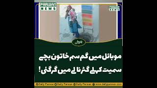Poster Video Parwan News Latest News Breaking News