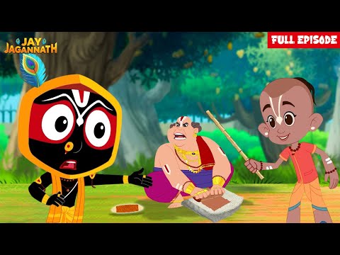 खेल बना सबक – कैसे गिल्ली डंडा ने सिखाई सच्ची भक्ति की सीख | Jay Jagannath | Jay Jagnnath Cartoon