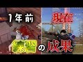 【荒野行動】M堂シロクマの1年前から現在までのまとめキル集