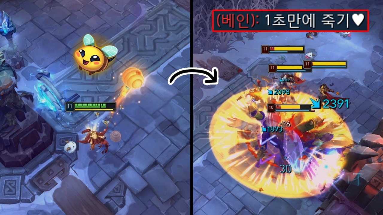 딸깍하면 다 터지는 '신규시즌 최고OP' 꿀벌 나르