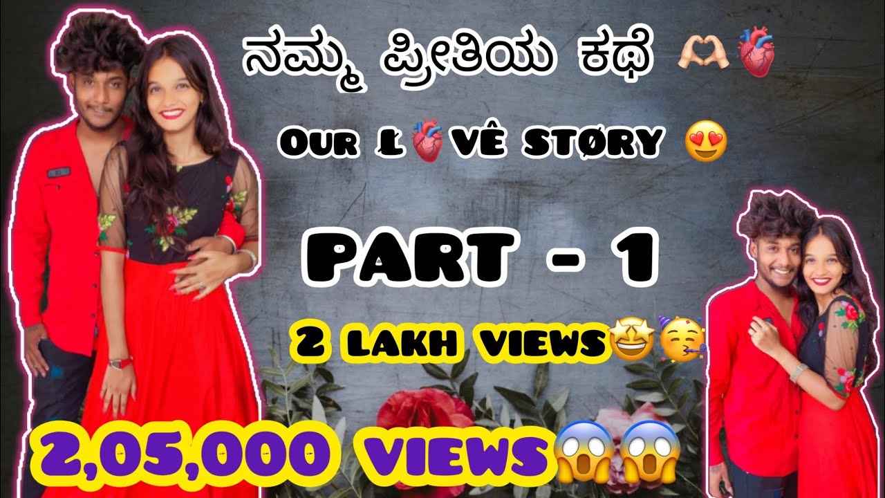 Chandu Ananya love story 🌏|| ನಮ್ಮ ಪ್ರೀತಿಯ ಕಥೆ 🫶🏻🫀|| #chanduananya #reels @Chanduananya