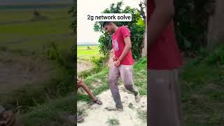 2g network solve 😅😅. #funnyshorts #supportmychannel #viral #networking