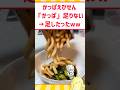 かっぱえびせん「かっぱ」が足りないww #料理 #グルメ #検証 #スイーツ #お菓子