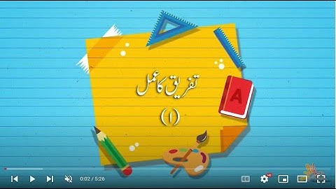 Subtraction l Part 1| Math Grade 4 | PEN Academy
