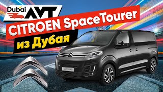 Citroen Space Tourer - Тёмная лошадка с большим потенциалом!!