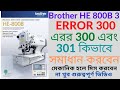 Brother he 800b 3 error 300  300  301   