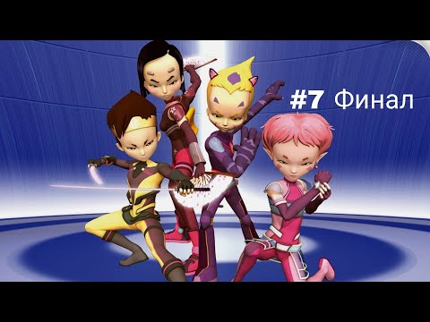 Code Lyoko Fall Of Xana Прохождение #7 Финал