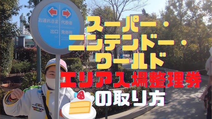 Usj ユニバ 遂に年パス保持者 買い方動画後 顔認証 おすすめの場所 Youtube