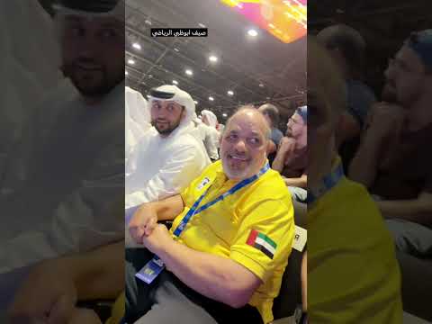 بطولة  ادنوك الرياضية |صيف ابوظبي الرياضي