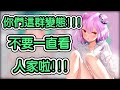【潤羽るしあ/潤羽露西婭】看自己色色的照片還被自己可愛到噴髒話的露西婭!!!!!!!【hololive翻譯】
