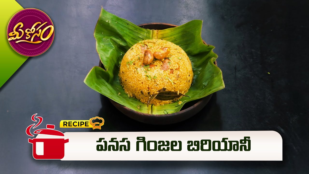 పనస గింజల బిరియానీ | Pansa Ginjala Biryani  | Meekosam | ETV Abhiruchi