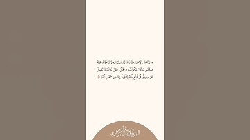 إستمع وإقرأ سورة الزمر الشيخ فيصل غزاوي