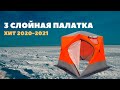 Палатка-куб MirCamping 2017. Обзор.