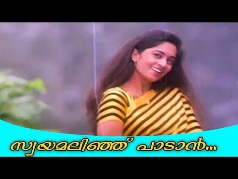 സ്വയമലിഞ്ഞ് പാടാൻ... Amarkalam Malayalam Movie Non Stop Songs | Malayalam Romantic Songs