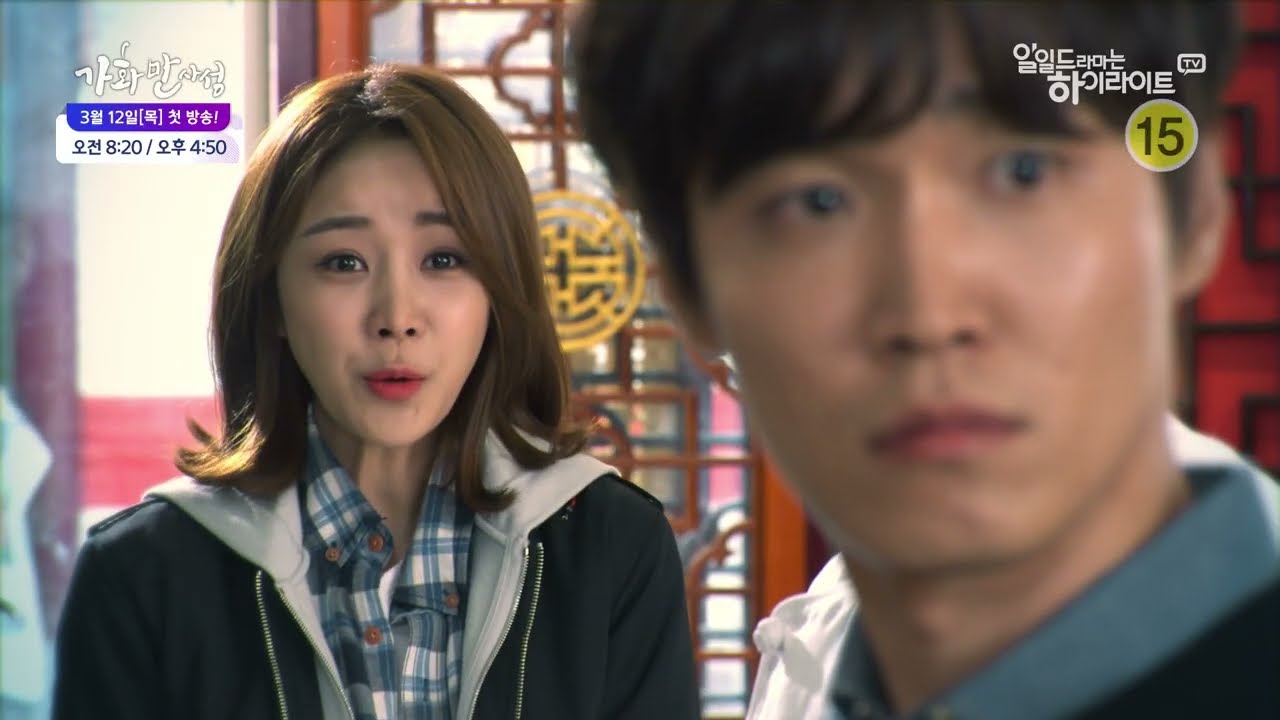 [하이라이트TV_신규드라마 예고] 가화만사성🍜 | 03월 12일(목) 첫 방송!