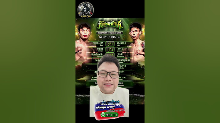 ศึกเพชรยินดี #ศึกเพชรยินดี #มวยไทย #เฮียแฟร้งมวยเด็ด #มวยชอบ  #muaythai  #onechampionship